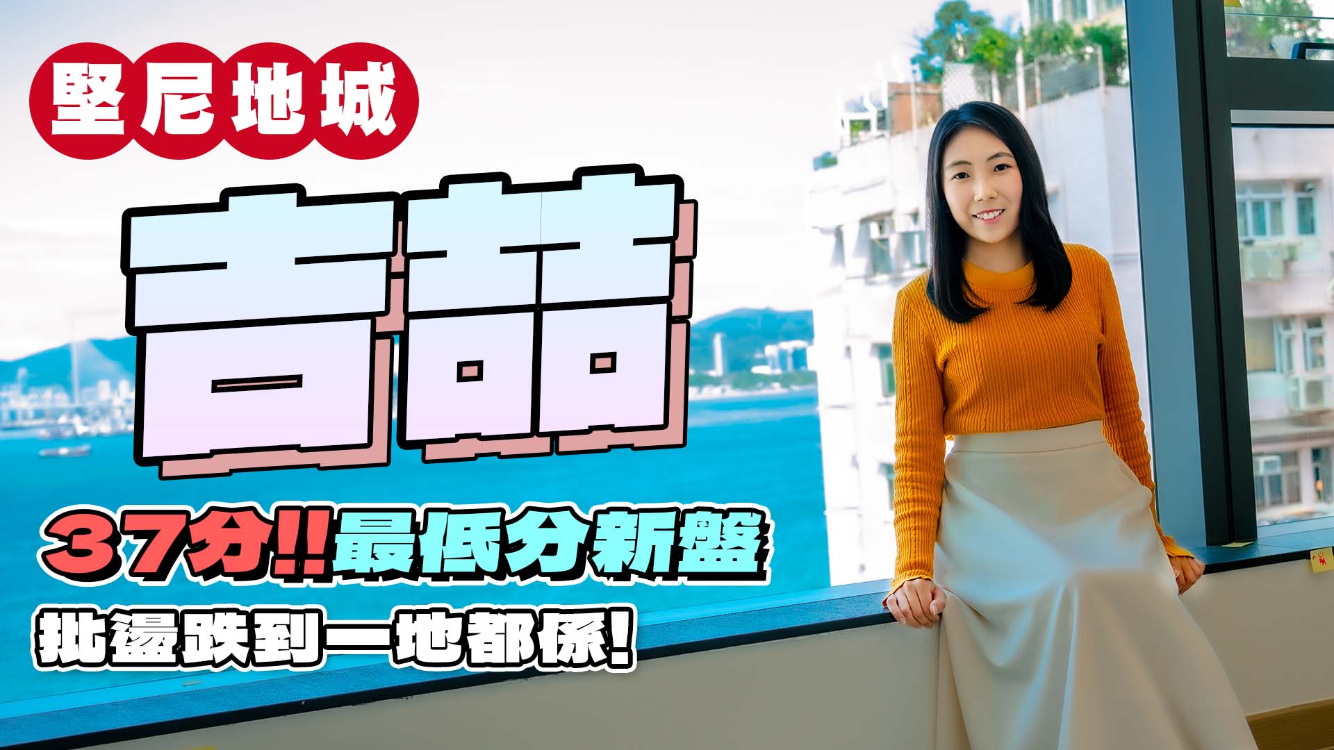 吉喆位于坚尼地城吉席街33号，设有1座，提供173伙，实用面积由约206至1,012平方尺，户型涵盖开放式至三房连套房户型不等。